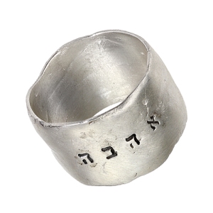 Wedding band inscribed with "Ahava" or  Love