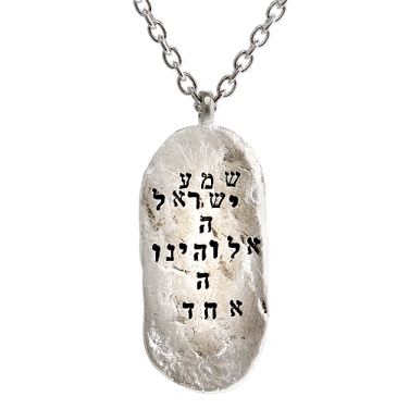 "Shema Israel" Necklace made with imprint of the texture of The Western Wall in Jerusalem